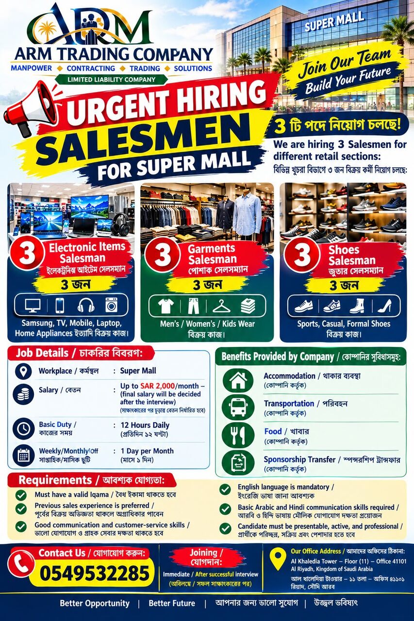Riyadh, Jobs, Salesman