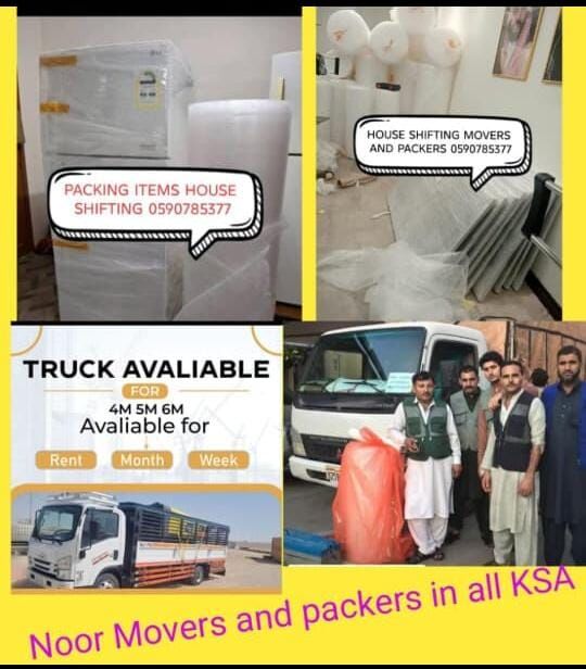 Dammam, Labor/Moving, HOUSE SHIFTING MOVERS PACKERS COMPANY PROFESSIONAL TEAM ■REASONABLE PRICE ■~0508609551