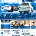 100 Sq. Meter,  Car Wash Business For Sale
