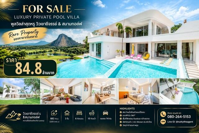 Bangkok, Real Estate For Sale, THB 84800000,  6 BR,  220 Sq. Feet,  FOR SALE | LUXURY PRIVATE POOL VILLA พูลวิลล่าสุดหรู วิวเขาชีจร