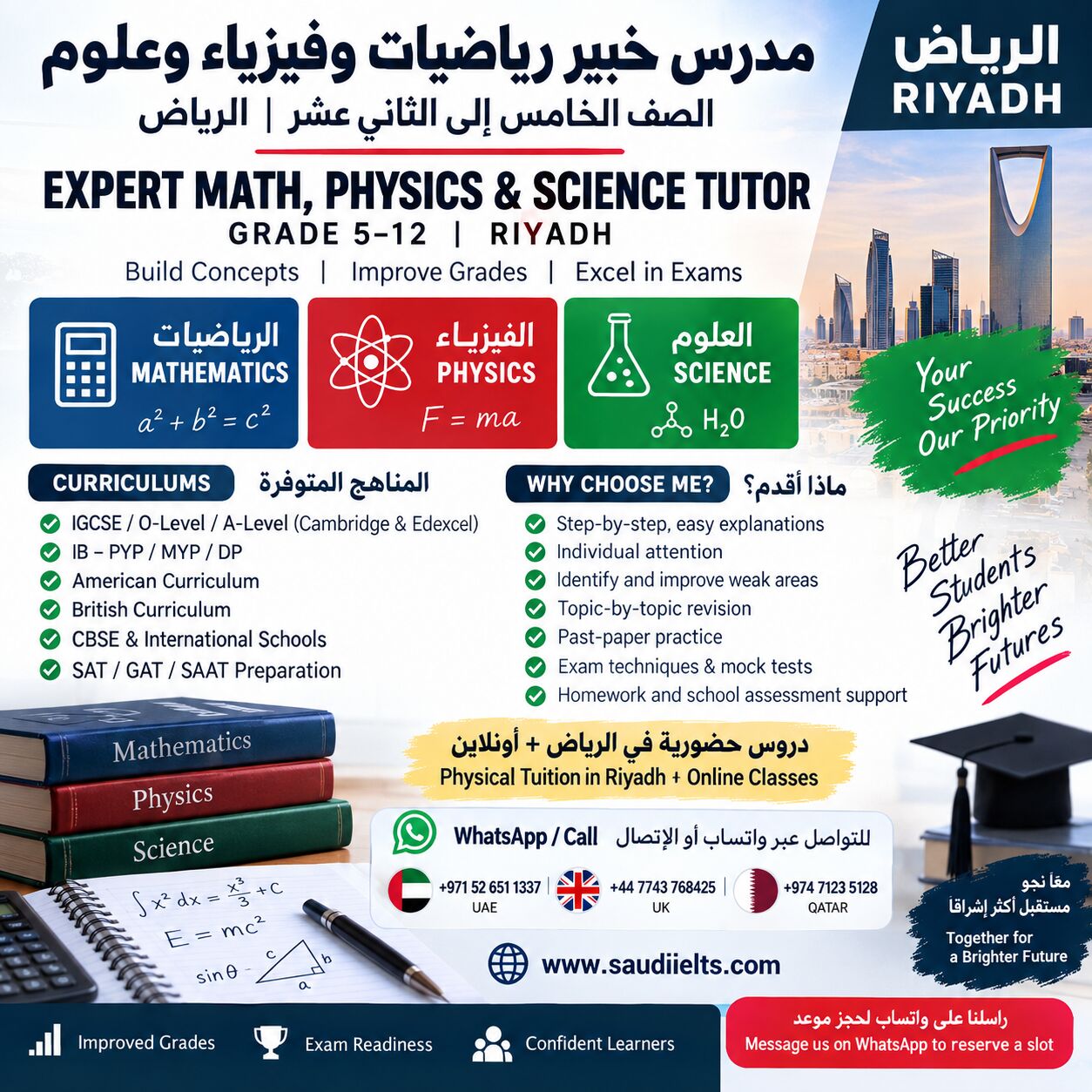Riyadh, Lessons Offered, مدرس خبير رياضيات وفيزياء وعلوم | الصف الخا