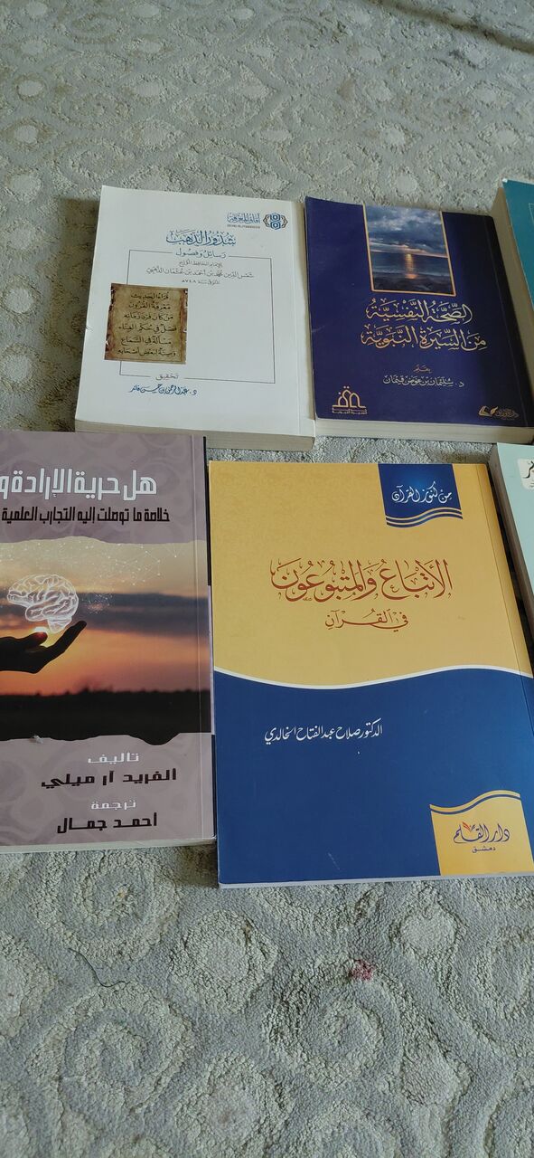 Khobar, Books, SAR 200,  كتب دينية