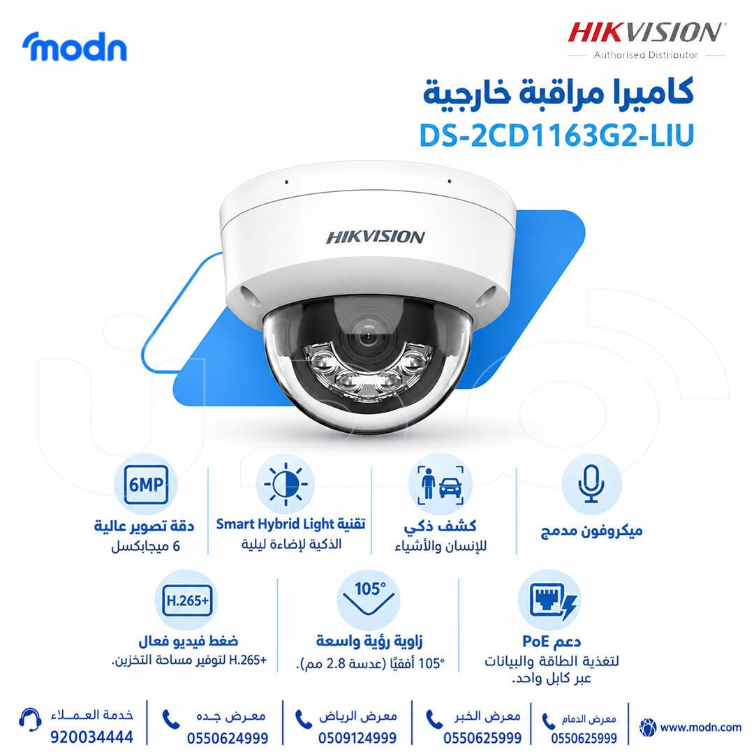 Dammam, Electronics, SAR 1,  رؤية واضحة وتغطية أوسع مع كاميرا هيكفيجن 