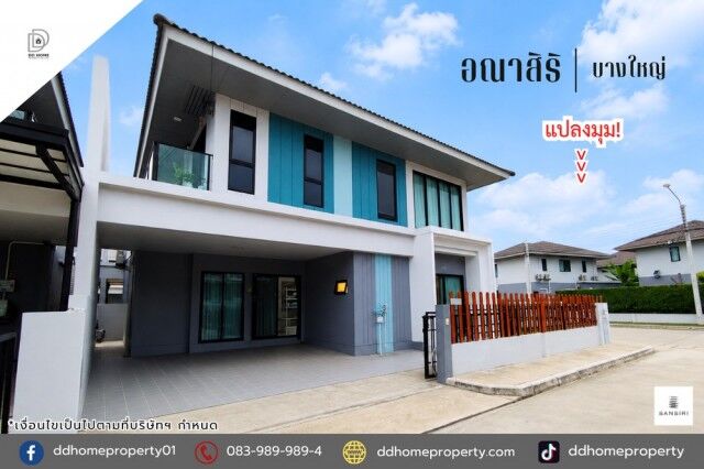 Bangkok, Real Estate For Sale, THB 5190000,  4 BR,  43 Sq. Feet,  ขายหมู่บ้านอณาสิริ บางใหญ่ แปลงมุ