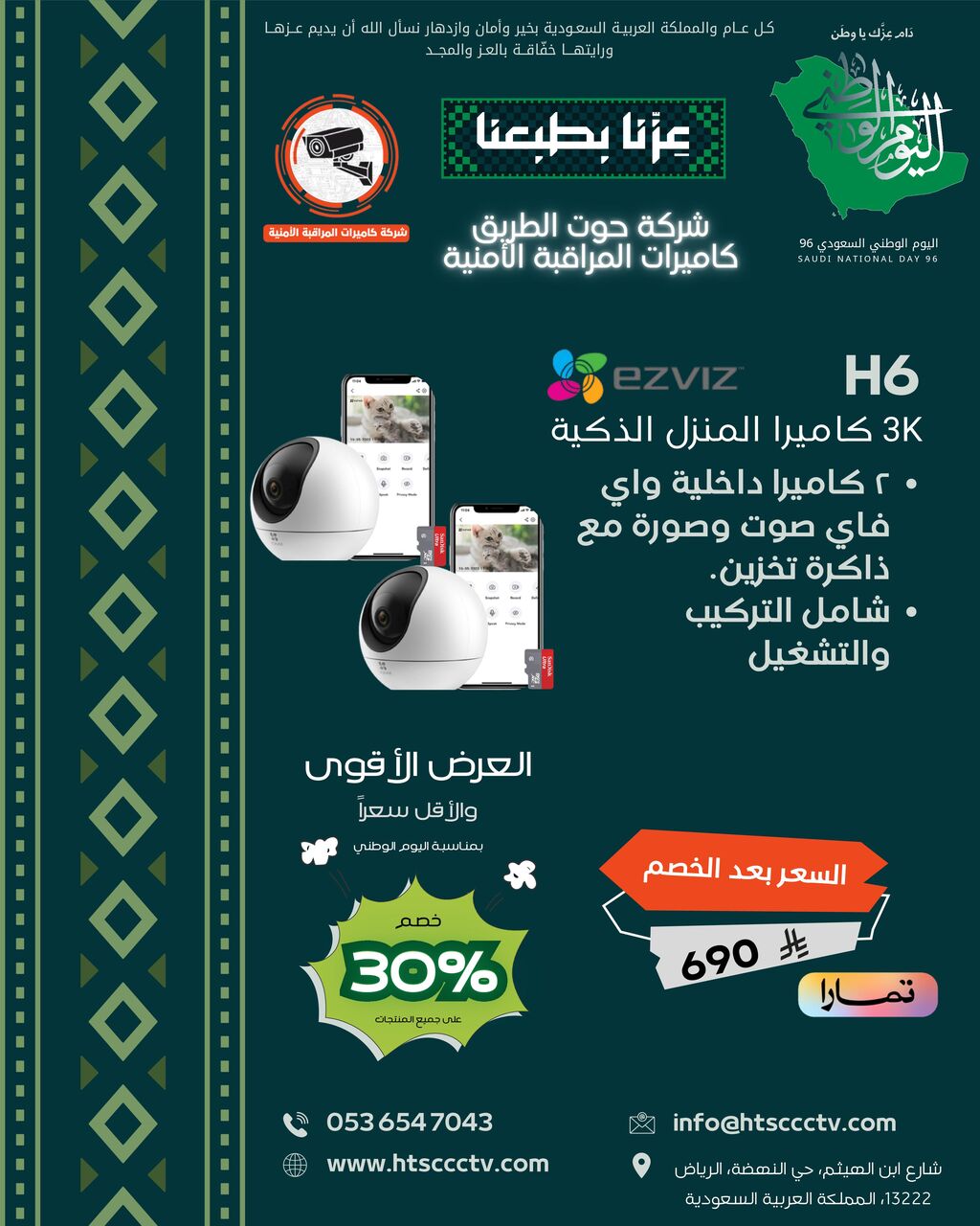 Riyadh, Technical, عرض اليوم الوطني السعودي ... نوفر معاينة مجان