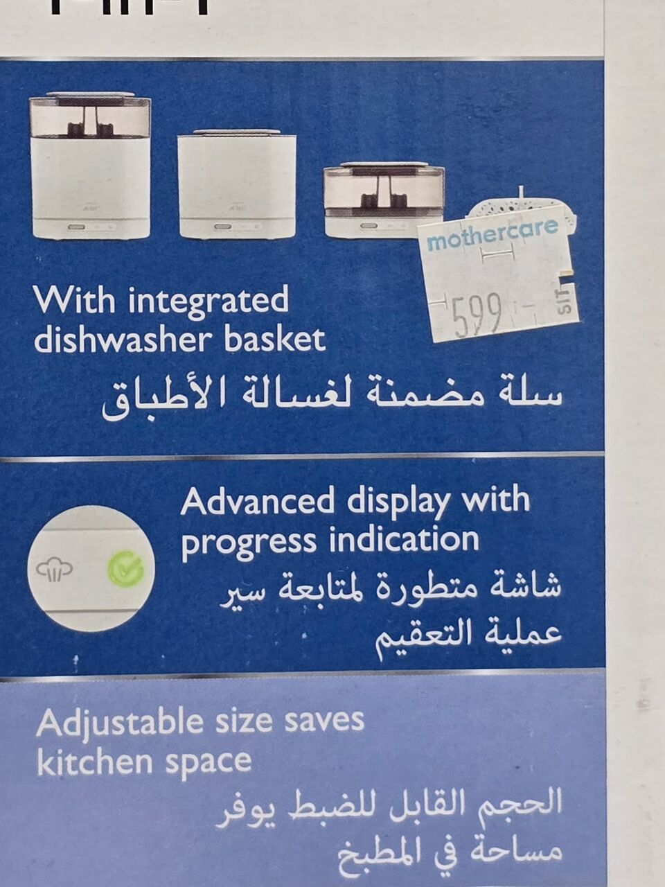 Jeddah, Baby & Kid Stuff, SAR 275,  Philips Baby Feeders Sterilizer