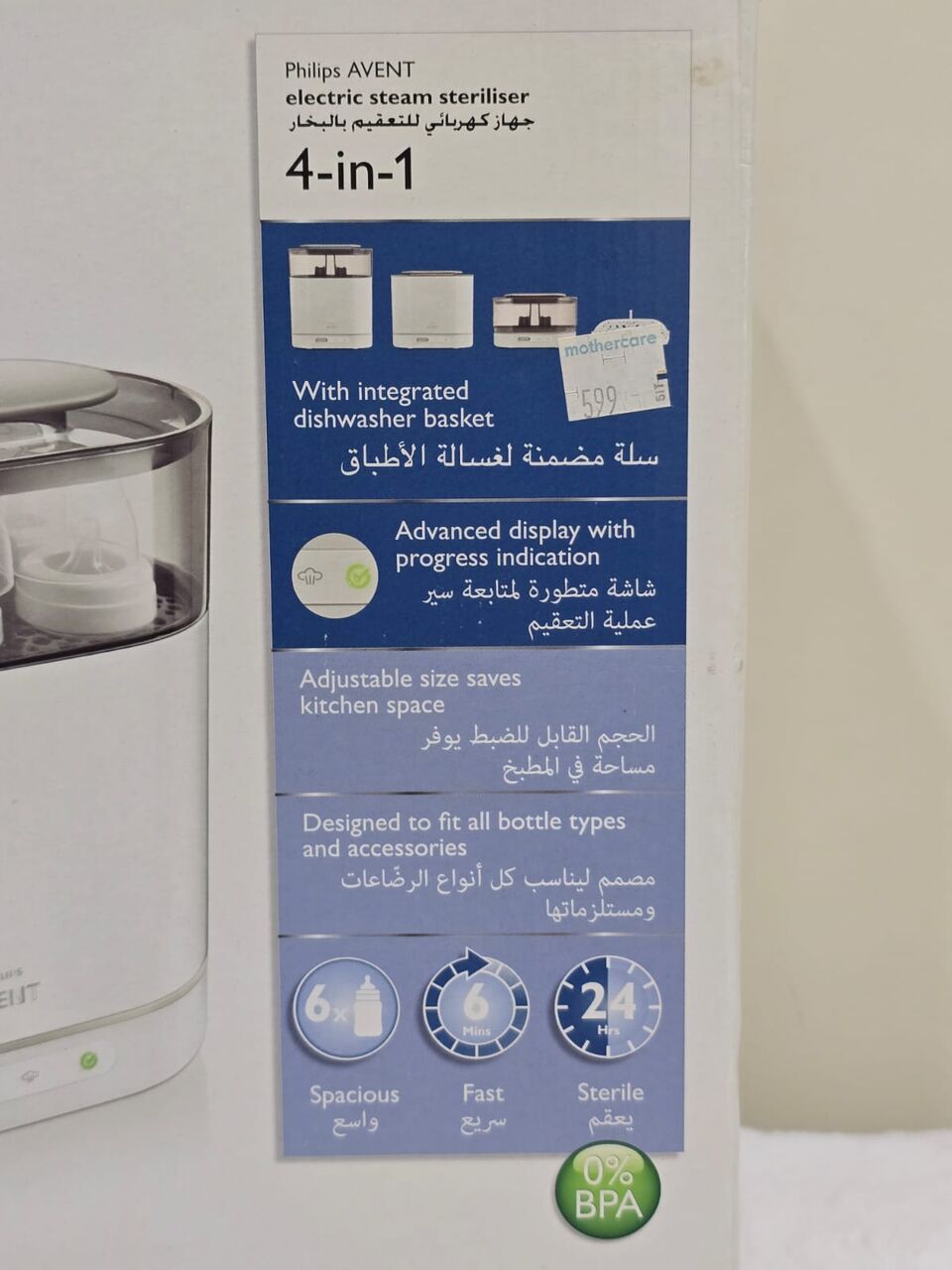 Jeddah, Baby & Kid Stuff, SAR 275,  Philips Baby Feeders Sterilizer