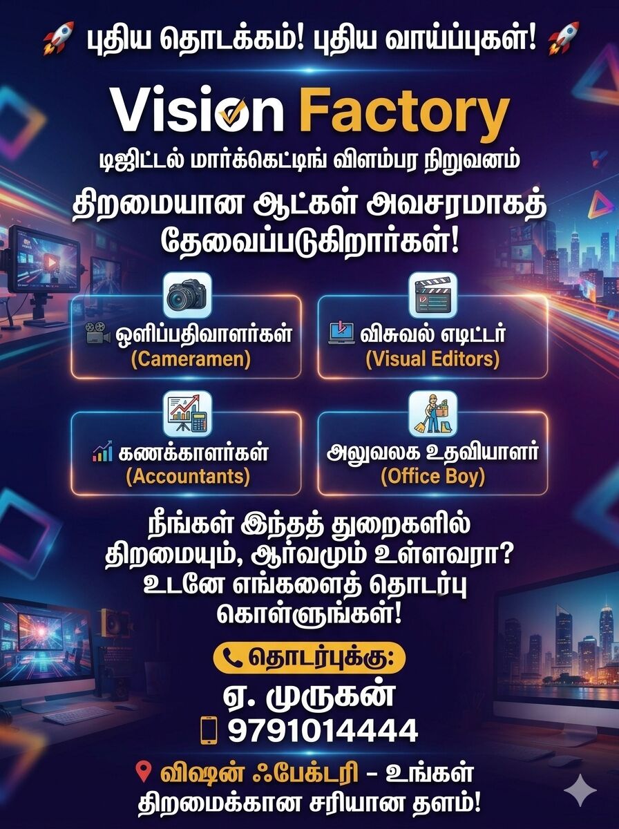 Chennai, Jobs, Vision Factory Digital Marketing Company