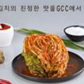 Buy Fresh Kimchi Online In UAE