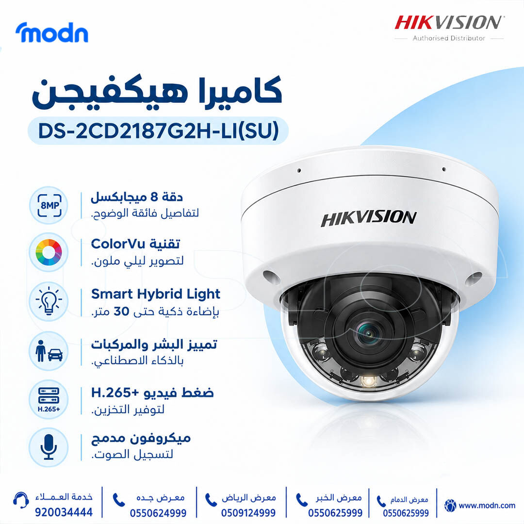 Riyadh, Computers, SAR 1,  كاميرا هيكفيجن Hikvision DS-2CD2187G2H-LI(SU)  تفاصيل فائقة الوضوح 