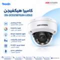 SAR 1,  كاميرا هيكفيجن Hikvision DS-2CD2187G2H-LI(SU)  تفاصيل فائقة الوضوح 