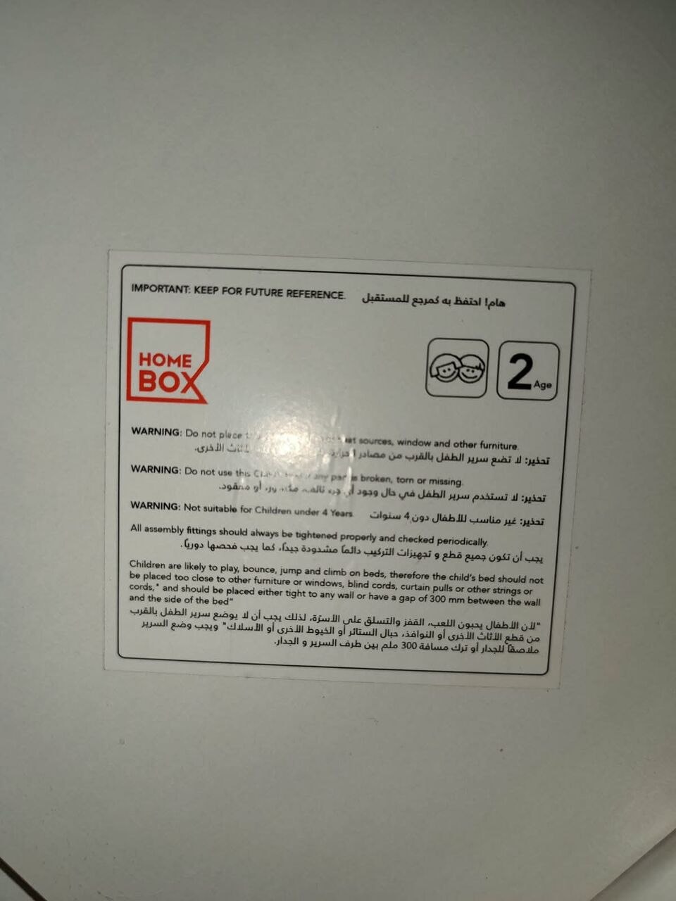 Riyadh, Furniture, SAR 950,  Brand New Single Bed For Sale From Home Box