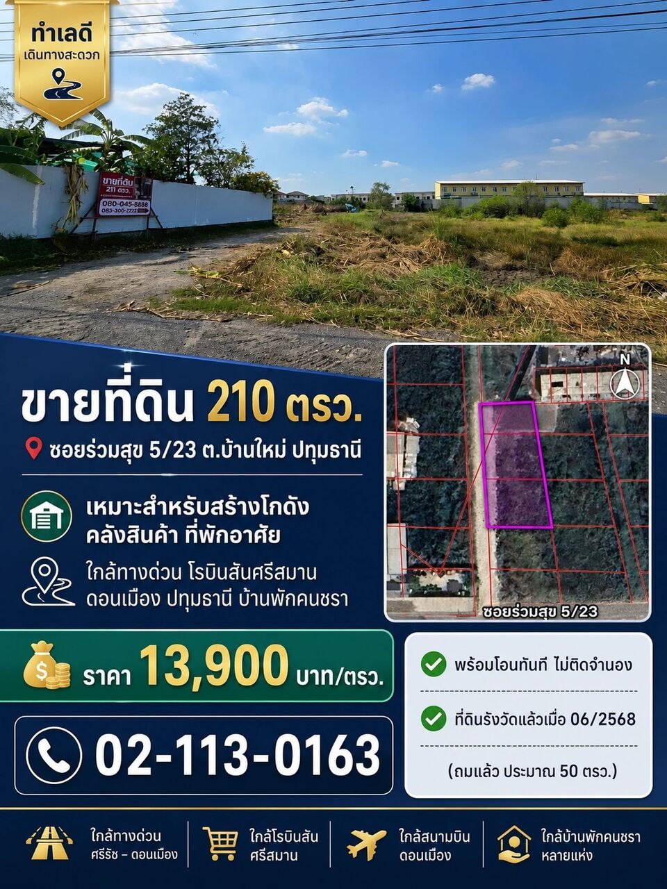 Bangkok, Real Estate For Sale, THB 2900000,  6 BR,  210 Sq. Feet,  ขายที่ดินซอยร่วมสุข 5/23 ต.บ้านใหม่ ปท