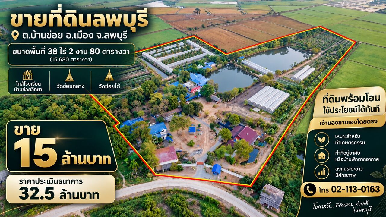 Bangkok, Real Estate For Sale, THB 15000000,  6 BR,  15480 Sq. Feet,  ขายที่ดิน พร้อมสิ่งปลูกสร้าง อ.เม