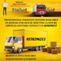 MR ADIL MOVERS AND PACKERS IN JEDDAH FOR HOUSE OFFICE  SHIFTING 0538296212 '''''