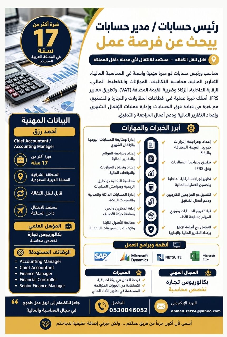 Dammam, Job Seekers, Chief Accountant, Accounting Manager