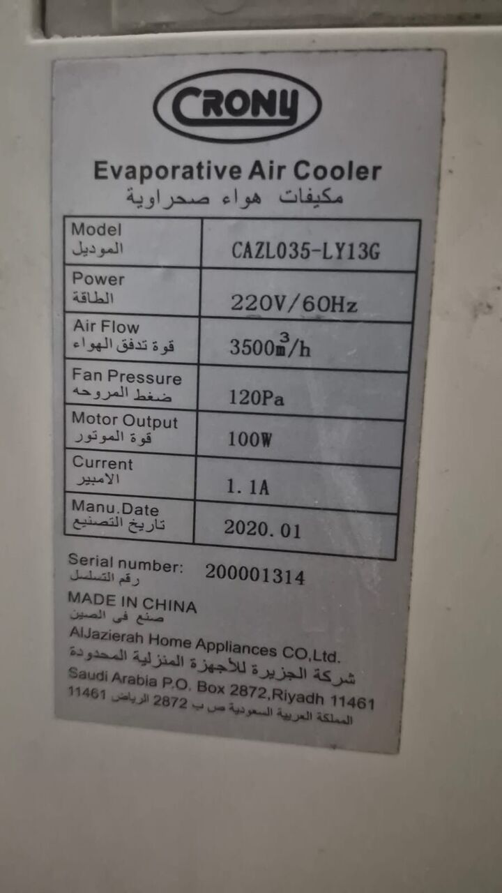 Riyadh, Air Conditioners, SAR 500,  Cooler With Honeycomb Filter