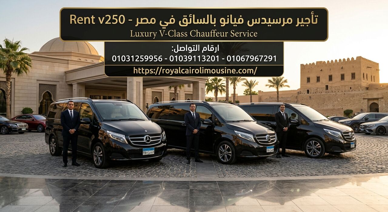 Cairo, Automotive, تأجير مرسيدس فيانو بالسائق في مصر – Rent V250