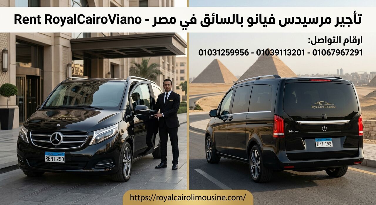 Cairo, Automotive, تأجير مرسيدس فيانو بالسائق في مصر – Rent V250