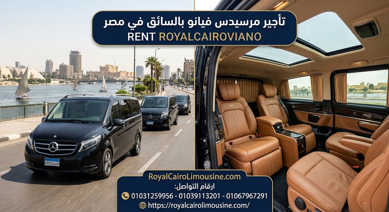 Cairo, Automotive, تأجير مرسيدس فيانو بالسائق في مصر – Rent V250