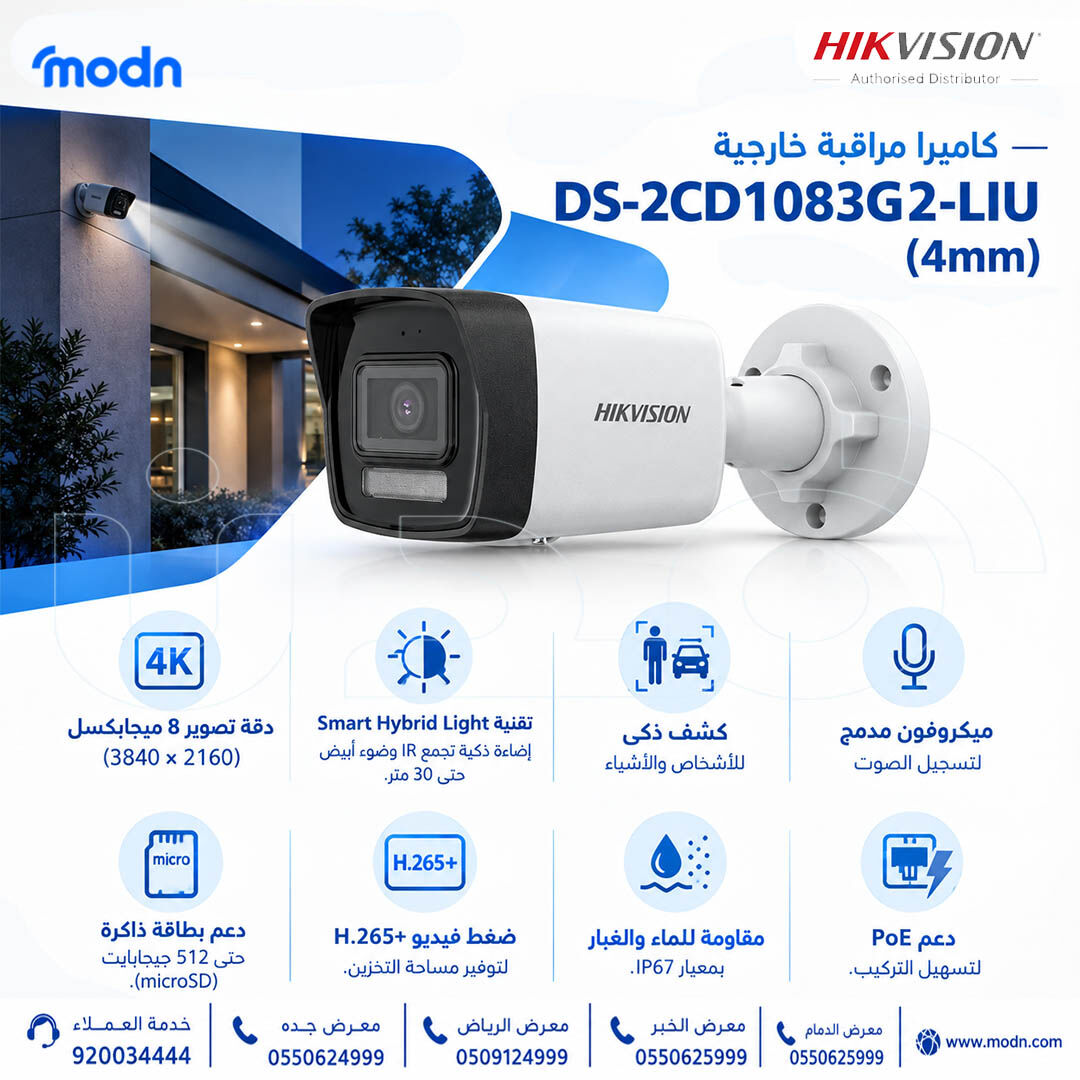 Khobar, Electronics, SAR 1,  كاميرا مراقبة هيكفيجن DS-2CD1083G2-LIU