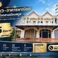 THB 2500000,  3 BR,  28 Sq. Feet,  ขายอาคารพาณิชย์ 2 ชั้น ใจกลางเมือง