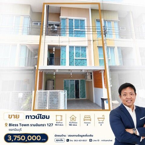 Bangkok, Real Estate For Sale, THB 3750000,  3 BR,  0 Sq. Feet,  ขายทาวน์โฮม 3 ชั้น รามอินทรา 127 ทำ Home Office ได