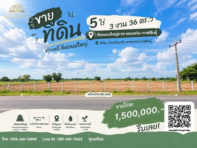 Bangkok, Real Estate For Sale, THB 8500000,  6 BR,  2336 Sq. Feet,  ขายที่ดินถมแล้ว 5 ไร่กว่า ติดทางหล