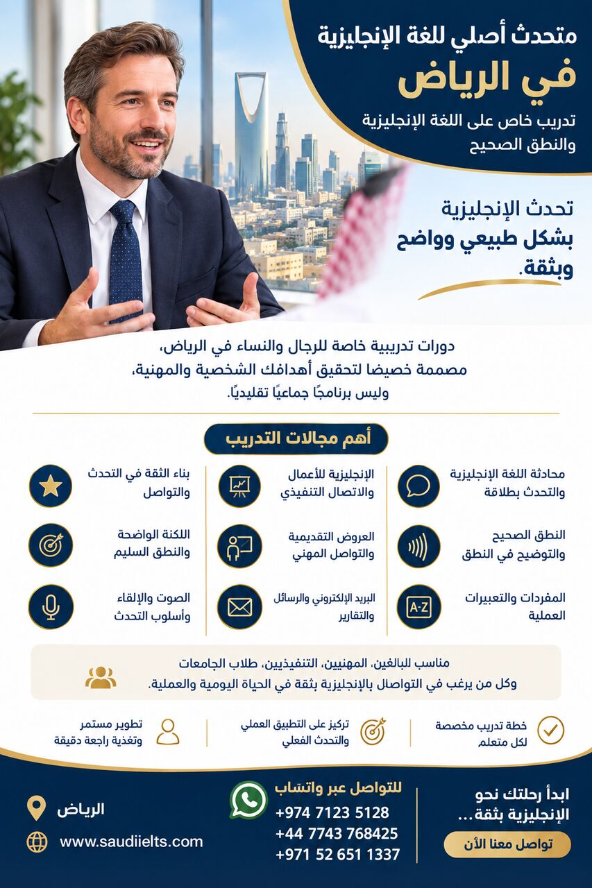 Riyadh, Lessons Offered, NATIVE ENGLISH SPEAKER IN RIYADH | PRIVATE ENGLISH & PRONUNCIATION TRAINING