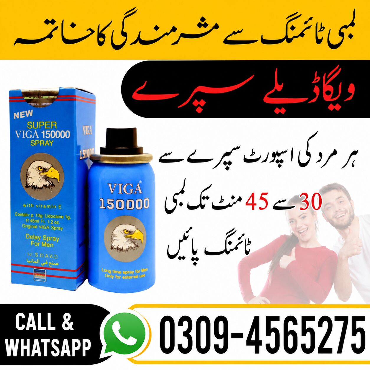 Karachi, Health & Beauty Items, PKR 1850,  Timing Spray In Faisalabad ~0309-4565275