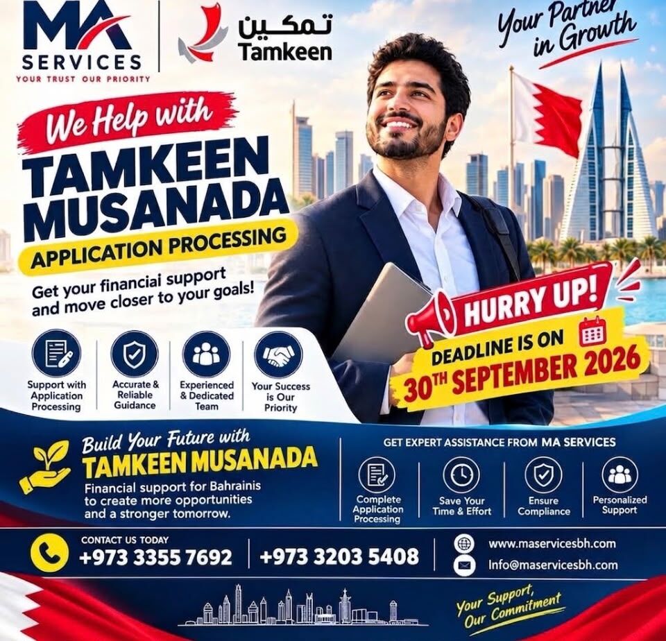 Manama, Business, BUSINESS SERVICE