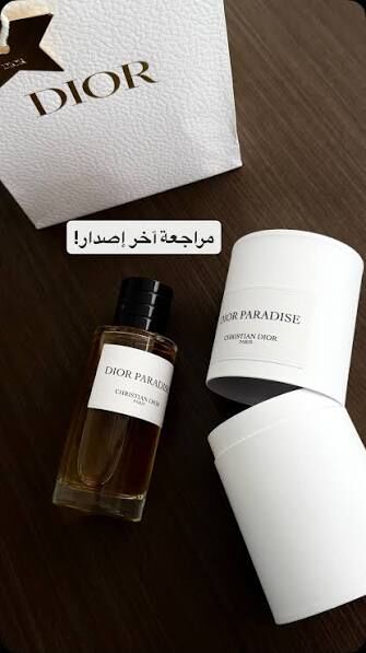 Diplomatic Quarter, Perfumes & Fragrances, SAR 1300,  Dior Paradise 200ml - NEW UnOpened - Unwanted Gift