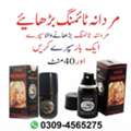 PKR 1850,  Timing Spray In Quetta ~0309-4565275