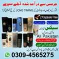 PKR 1850,  Timing Spray In Sargodha ~0309-4565275