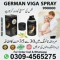 PKR 1850,  Timing Spray In Jhang ~0309-4565275