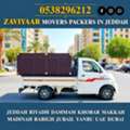 MR ADIL MOVERS AND PACKERS IN JEDDAH FOR HOUSE OFFICE  SHIFTING 0538296212 ،
