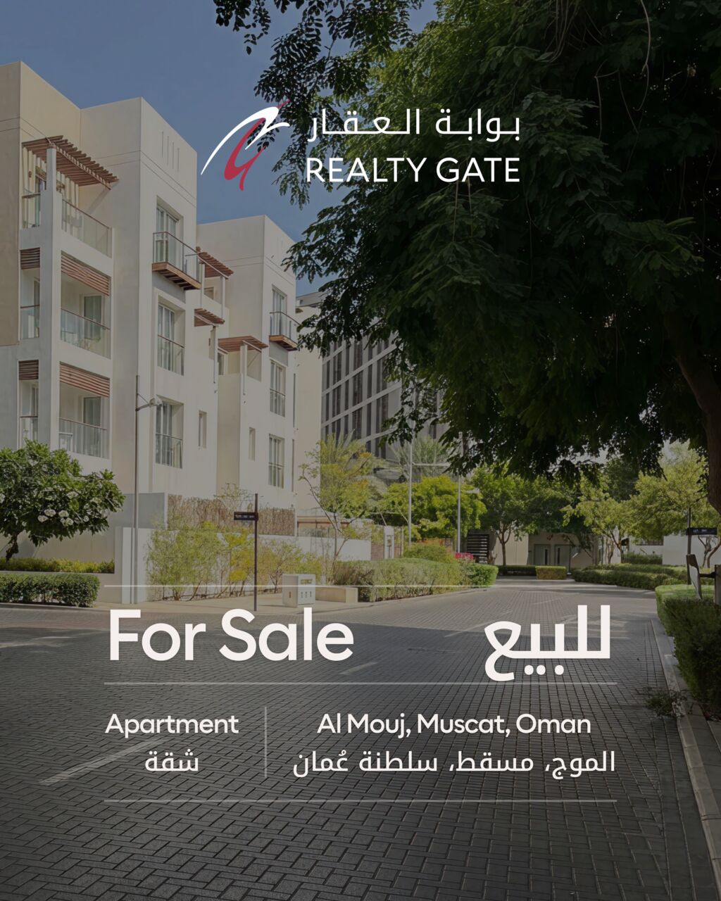Muscat, Real Estate For Sale, OMR 149,  3 BR,  127 Sq. Meter,  Apartment For Sale In Luban, Al Mouj, Muscat -  شقة للبيع في لُبان، الموج، مس