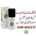 PKR 1850,  Best Timing Spray In Lahore ~0309-4565275