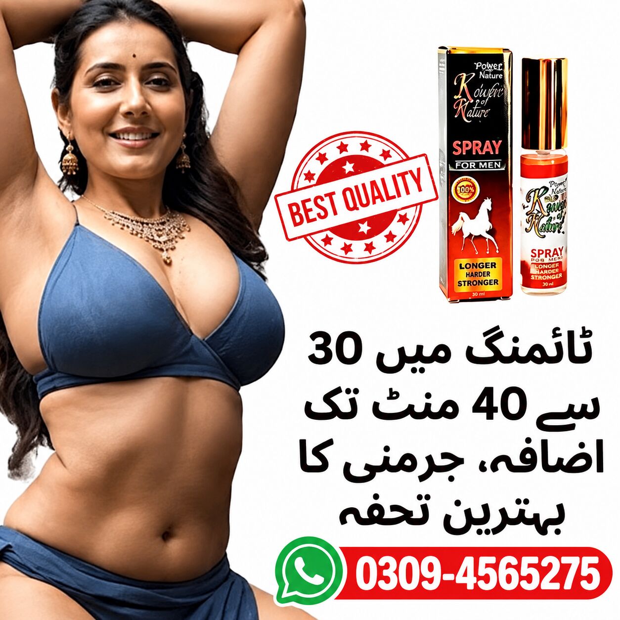 Gujranwala, Health & Beauty Items, PKR 1850,  Best Timing Spray In Gujranwala ~0309-4565275