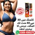 PKR 1850,  Best Timing Spray In Gujranwala ~0309-4565275