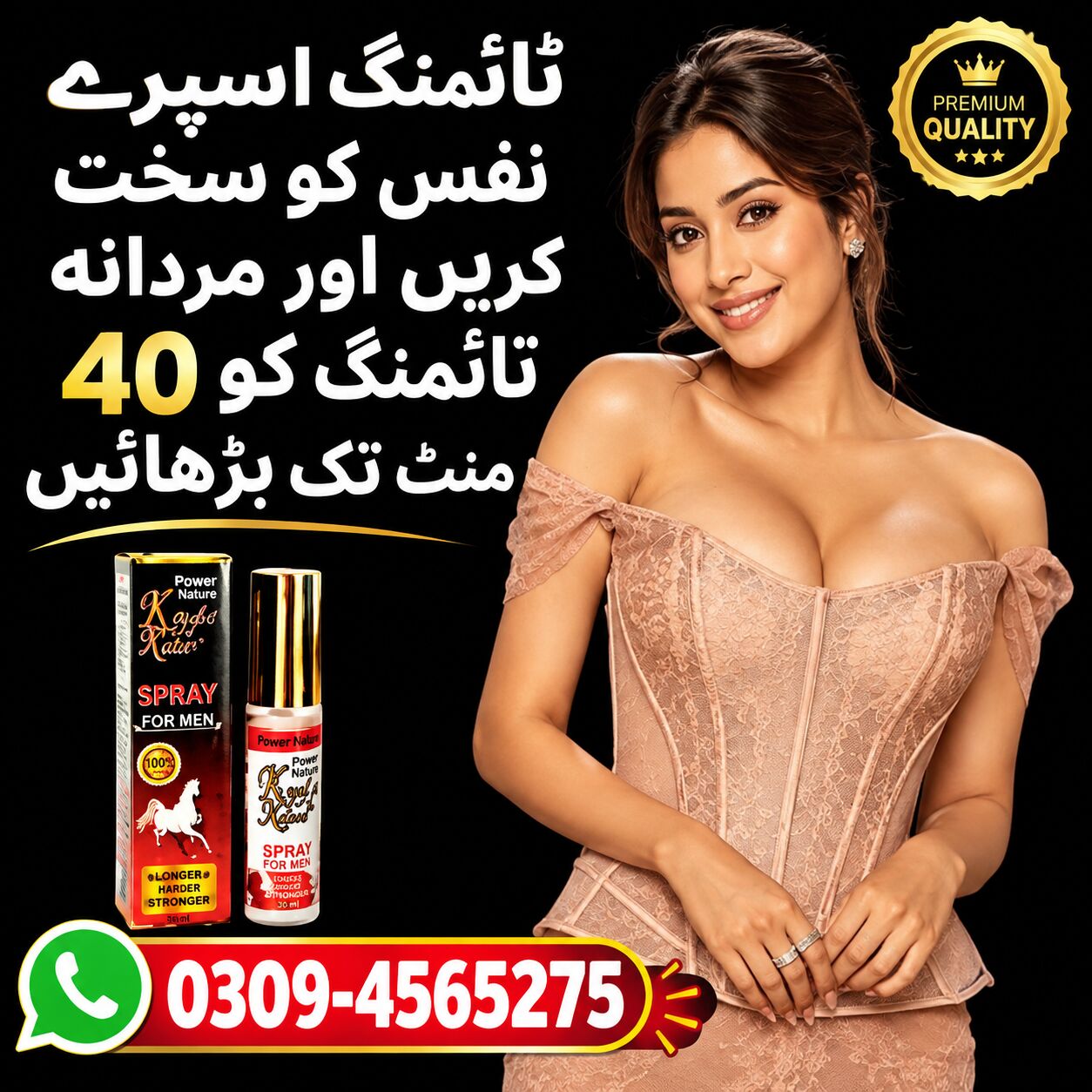Multan, Health & Beauty Items, PKR 1850,  Best Timing Spray In Multan ~0309-4565275