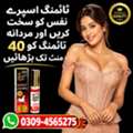 PKR 1850,  Best Timing Spray In Multan ~0309-4565275