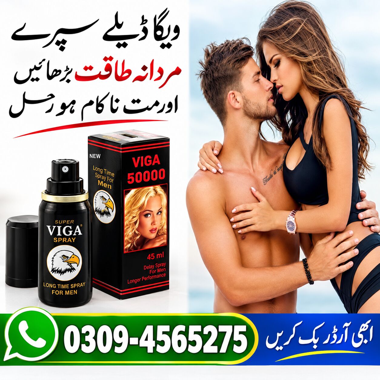 Hyderabad, Health & Beauty Items, PKR 1850,  Best Timing Spray In Hyderabad ~0309-4565275
