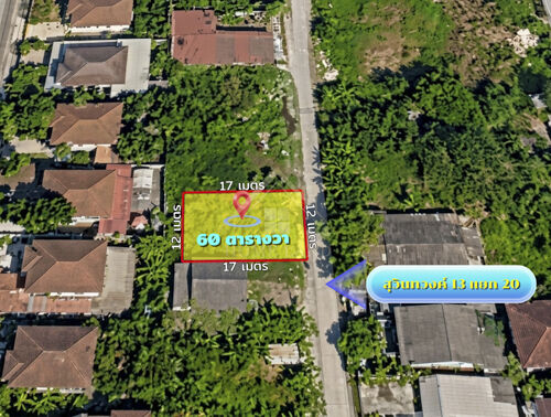 Bangkok, Real Estate For Sale, THB 480000,  6 BR,  60 Sq. Feet,  BHL1355 ที่ดินเปล่า 60 ตารางวา มีนบุรี กรุง