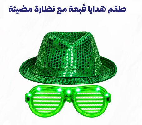 Jeddah, Clothing & Accessories, SAR 1,  🇸🇦🎉 Saudi National Day Party Set | طقم هدايا اليوم الوطني 🇸🇦