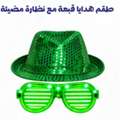 SAR 1, 🇸🇦🎉 Saudi National Day Party Set | طقم هدايا اليوم الوطني 🇸🇦