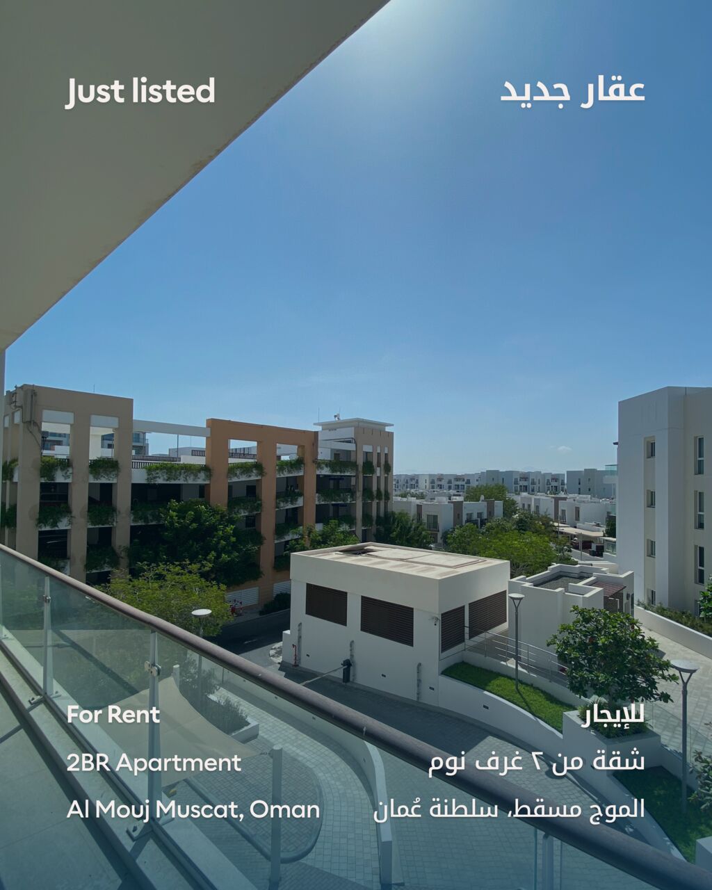 Muscat, Apartments, Flats, Houses & Villas, OMR 750/month,  2 BR,  237 Sq. Meter,  2 BHK For Rent Al Mouj Muscat - شقة 2 غرفة وصالة للإيجار - Realty Gate