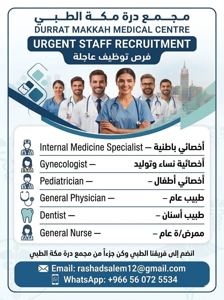 Al Aziziyah, Jobs, 🚨 Urgent Staff Recruitment – Durrat Makkah Medical Centre 🚨