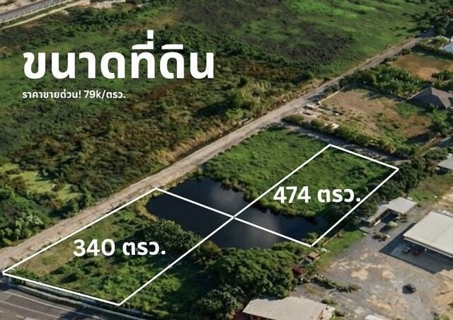 Bangkok, Real Estate For Sale, THB 64306000,  6 BR,  815 Sq. Feet,  ที่ดินแปลงใหญ่ ทำเลศักยภาพ Future Prime ใกล้