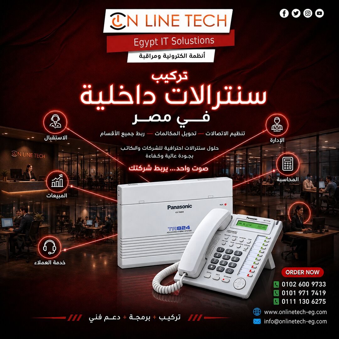 Cairo, Electronics, EGP 1,  تركيب سنترالات داخلية في مصر – صوت واحد ير